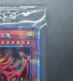 PGB1-JPS01 - Slifer the Sky Dragon - Prismatic Secret sealed/Japanese/Yu-Gi-Oh! - Image 3