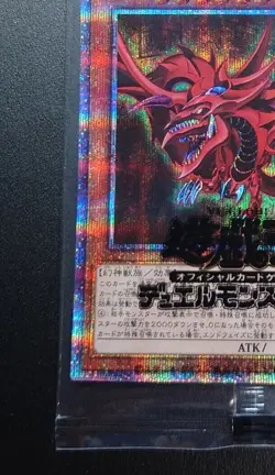 PGB1-JPS01 - Slifer the Sky Dragon - Prismatic Secret sealed/Japanese/Yu-Gi-Oh! - Image 4