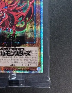 PGB1-JPS01 - Slifer the Sky Dragon - Prismatic Secret sealed/Japanese/Yu-Gi-Oh! - Image 5