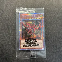 Slifer the Sky Dragon PGB1-JPS01 Prismatic Secret Sealed Yugioh OCG - Image 1