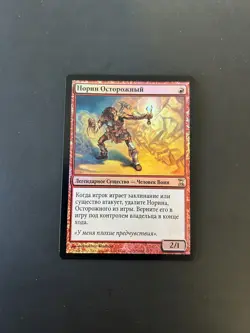Russian Norin the Wary - Time Spiral Regular MTG -**FOIL** - Image 1