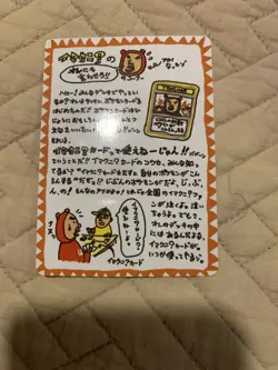 1998 Pokemon Japanese Vending Series III 3 ImakuniU's Corner Pocket Monsters - Image 1