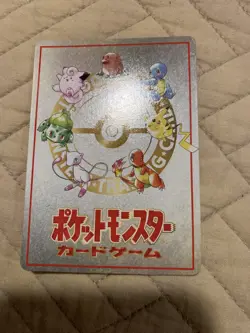 1998 Pokemon Japanese Vending Series III 3 ImakuniU's Corner Pocket Monsters - Image 2