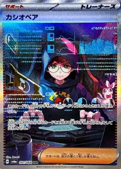 Cassiopeia SAR 091/064 Night Wanderer SV6a Pokemon Card Japanese [Near Mint] - Image 1