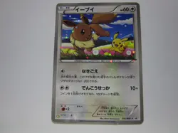 Eevee & Pikachu 235/BW-P Pokemon 7-Eleven Promo Card 2013 Japanese 1 /Used - Image 1