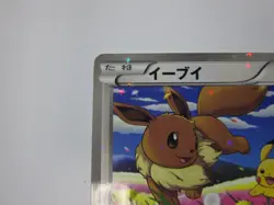 Eevee & Pikachu 235/BW-P Pokemon 7-Eleven Promo Card 2013 Japanese 1 /Used - Image 3