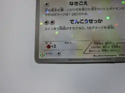 Eevee & Pikachu 235/BW-P Pokemon 7-Eleven Promo Card 2013 Japanese 1 /Used - Image 5
