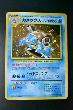 Blastoise No. 009 Trade Please! CD Promo 1999 Holo Rare Japanese Pokemon Card - Image 2