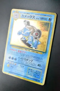 Blastoise No. 009 Trade Please! CD Promo 1999 Holo Rare Japanese Pokemon Card - Image 4