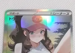 Hilda Pokemon Anime Doujin Waifu Card AGC CCG - Image 1