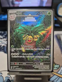 Pokemon TCG Exeggutor AR 066/063 Mega Brave M1L Korean Art Rare Card - Image 1