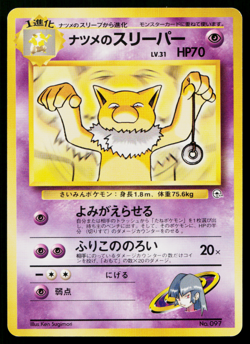 SABRINA'S HYPNO No.097 GYM CHALLENGE JAPANESE POKEMON TCG - Image 1