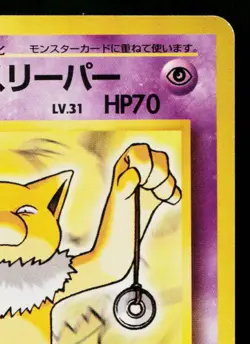 SABRINA'S HYPNO No.097 GYM CHALLENGE JAPANESE POKEMON TCG - Image 3