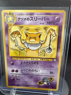Japanese Sabrina's Hypno - Gym Challenge - No. 097 - Uncommon - Pokemon - NM - Image 1
