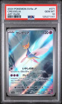 Cresselia Art Rare Pokemon Japanese Sv6a-Night Wanderer 071/064 PSA 10 - Image 1