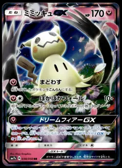 Japanese Pokemon Mimikyu GX 038/050 SM7b: Fairy Rise NM - Image 1