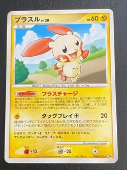 JAPANESE POKEMON PLUSLE LV.30 DPBP#362 RARE DP3 POSIPI - NM/M - Image 1