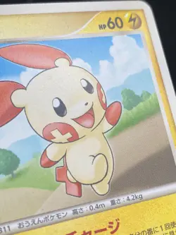 JAPANESE POKEMON PLUSLE LV.30 DPBP#362 RARE DP3 POSIPI - NM/M - Image 2