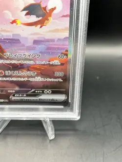 Pokemon Charizard EX SAR 201/165 SV2a 151 Japanese, PSA 10 - Image 4