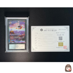 [ARS 10] Charizard ex SAR Pokemon Card Japanese 201/165 Pokemon Card 151 SV2a - Image 1