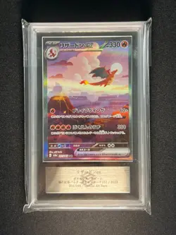 [ARS 10] Charizard ex SAR Pokemon Card Japanese 201/165 Pokemon Card 151 SV2a - Image 3