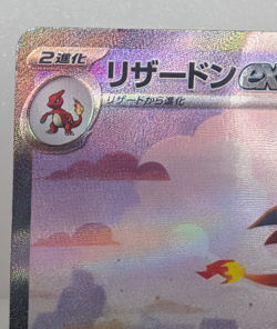 Pokemon Card Charizard ex SAR 201/165 sv2a 151 Japanese Scarlet & Violet 842 - Image 3