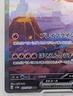 Pokemon Card Charizard ex SAR 201/165 sv2a 151 Japanese Scarlet & Violet 842 - Image 5
