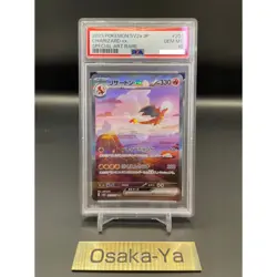 PSA 10 Charizard ex SAR 201/165 SV2a Pokemon Card 151 Japanese 2023 Rare TCG JP - Image 1