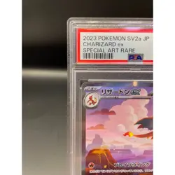 PSA 10 Charizard ex SAR 201/165 SV2a Pokemon Card 151 Japanese 2023 Rare TCG JP - Image 2