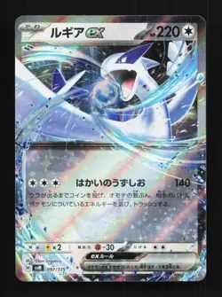 Lugia ex 097/175 NM Generations Starter Decks Japanese Pokemon Card TCG - Image 1