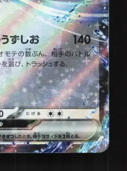 Lugia ex 097/175 NM Generations Starter Decks Japanese Pokemon Card TCG - Image 3