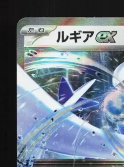 Lugia ex 097/175 NM Generations Starter Decks Japanese Pokemon Card TCG - Image 4