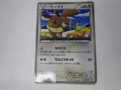 Eevee & Pikachu 235/BW-P Pokemon 7-Eleven Promo Card 2013 Japanese 3 /Used - Image 1