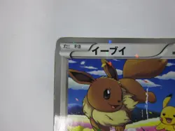 Eevee & Pikachu 235/BW-P Pokemon 7-Eleven Promo Card 2013 Japanese 3 /Used - Image 3