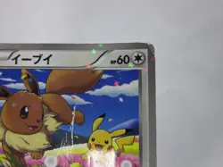 Eevee & Pikachu 235/BW-P Pokemon 7-Eleven Promo Card 2013 Japanese 3 /Used - Image 4