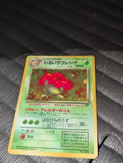 Pokemon Dark Vileplume No.045 Card Game Nintendo, Japan, Rare Japanese Edition - Image 2