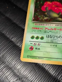 Pokemon Dark Vileplume No.045 Card Game Nintendo, Japan, Rare Japanese Edition - Image 3