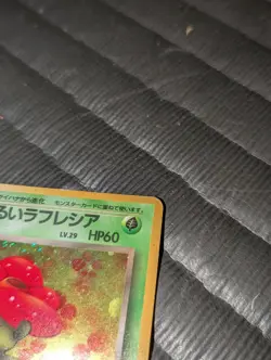 Pokemon Dark Vileplume No.045 Card Game Nintendo, Japan, Rare Japanese Edition - Image 5
