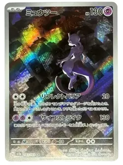 Pokemon Cards - Mewtwo AR 183/165 SV2a Pokemon Card 151 (JP) - Image 1