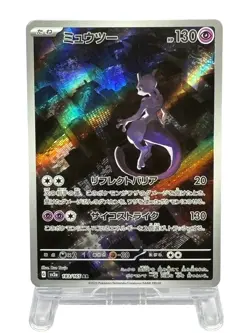 Pokemon Cards - Mewtwo AR 183/165 SV2a Pokemon Card 151 (JP) - Image 2