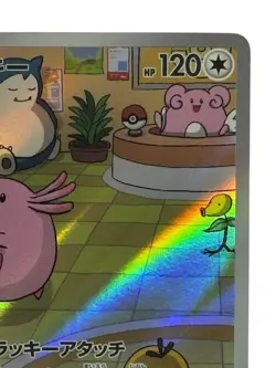 Pokemon Cards - Chansey AR 113/101 sv6 Mask of Change (JP) - Image 4