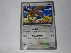 Eevee & Pikachu 235/BW-P Pokemon 7-Eleven Promo Card 2013 Japanese 2 /Used - Image 1