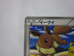 Eevee & Pikachu 235/BW-P Pokemon 7-Eleven Promo Card 2013 Japanese 2 /Used - Image 3