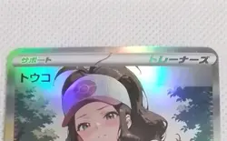 Hilda Pokemon Anime Doujin Waifu Card AGC CCG - Image 1