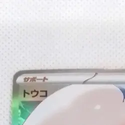 Hilda Pokemon Anime Doujin Waifu Card AGC CCG - Image 1
