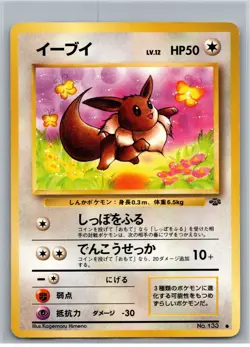 Eevee Common Pokemon Jungle - Image 1