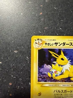 Light Jolteon Neo Destiny NonHolo No.135 Old Back Japanese Pokemon - Image 4