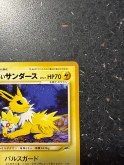 Light Jolteon Neo Destiny NonHolo No.135 Old Back Japanese Pokemon - Image 5