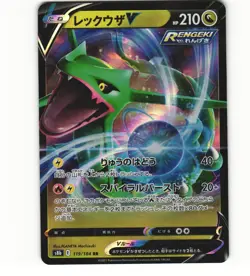 2021 Near Mint NM Pokemon Rayquaza V 119/184 S8b VMAX Climax Japanese - Image 1
