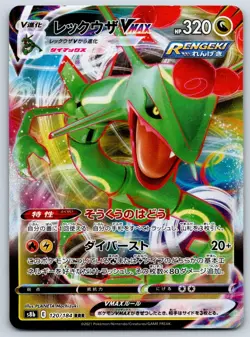 Rayquaza VMAX - S8b: VMAX Climax 120/184 Pokemon Card NM - Image 1